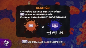 任天堂の新たな名作 Splatoon レビュー バランスが絶妙な1人用モードや対戦のテンポのよさを高評価 電撃オンライン