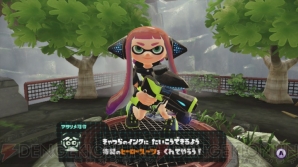 『スプラトゥーン』