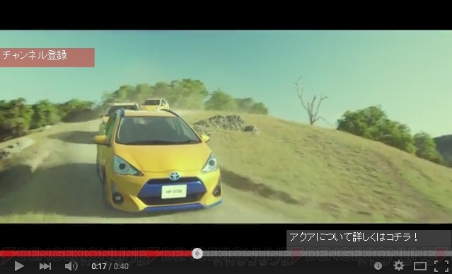 トヨタAQUA X-URBANのCMソングにチョコボのテーマが採用。黄色いAQUAが走る動画が公開