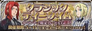 『パズデックス』にティータイムを楽しむローラとアンジェレネの新カード投入