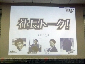 “HEAT渋谷 ～ゲーム会社合同説明会”