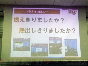 “HEAT渋谷 ～ゲーム会社合同説明会”