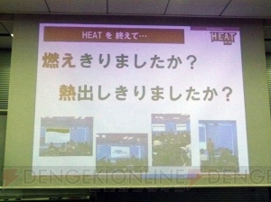 ゲーム業界一大就活イベント“HEAT渋谷”レポート。DeNAなど10社が合同開催