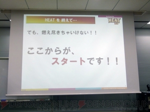 “HEAT渋谷 ～ゲーム会社合同説明会”