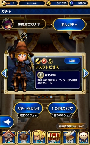 電撃の旅団 による Ffグランドマスターズ レビュー Ffxi との共通点 違いをチェック 電撃オンライン