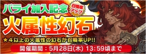 『FFレジェンズ 時空ノ水晶』第3章＃2で人間とドワーフのハーフ・パライ参戦