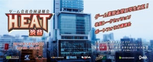 今のゲーム開発会社が欲しい人材は？ 4人の社長が語る就職活動のヒント