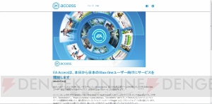 “EA Access”日本でサービス開始。月額518円で『バトルフィールド4』など人気作をお得に遊べる