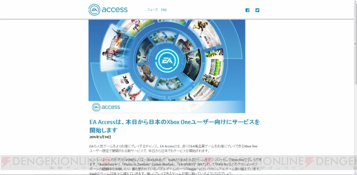 “EA Access”日本でサービス開始。月額518円で『バトルフィールド4』など人気作をお得に遊べる