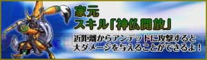 『ケリ姫』大型バージョンアップで覚醒職“家元”を実装！ 新ステージの追加も