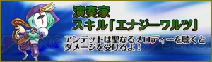 『ケリ姫』大型バージョンアップで覚醒職“家元”を実装！ 新ステージの追加も