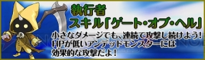 『ケリ姫』大型バージョンアップで覚醒職“家元”を実装！ 新ステージの追加も