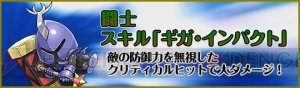 『ケリ姫』大型バージョンアップで覚醒職“家元”を実装！ 新ステージの追加も