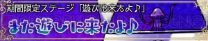 『ケリ姫』大型バージョンアップで覚醒職“家元”を実装！ 新ステージの追加も