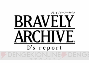 『ブレイブリーアーカイブ』新キャラのサクラ・ハナビシとカエデが期間限定で登場！