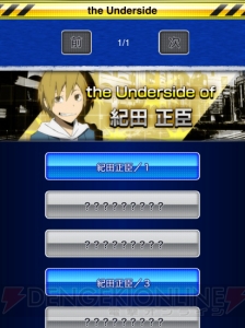 『デュラララ!! the Underside』で正臣vsろっちーのナンパ対決がぼっ発！