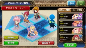 『オルサガ』騎士団ランキング戦を攻略！ イベントを戦い抜くキャラクター育成方法とは？