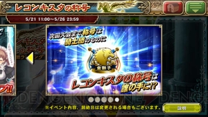 『オルサガ』騎士団ランキング戦を攻略！ イベントを戦い抜くキャラクター育成方法とは？