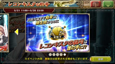 オルサガ 騎士団ランキング戦を攻略 イベントを戦い抜くキャラクター育成方法とは 電撃オンライン