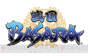 『戦国BASARA』とコラボした謎解きに挑戦しよう！ “大坂 なぞの乱”で“猿飛佐助の極秘任務”開催