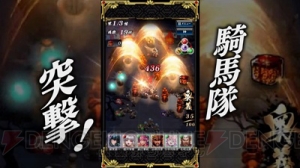 『戦国やらいでか』の戦闘はド派手な奥義やテンポのよさが魅力。ゲーム紹介動画が公開