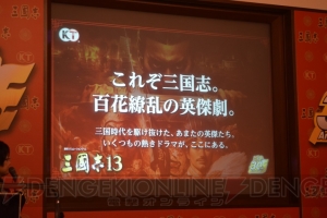 PS4/PS3/PC『三國志13』発表！ “真・三國無双 声優乱舞 2015夏”は8月15日に開催決定