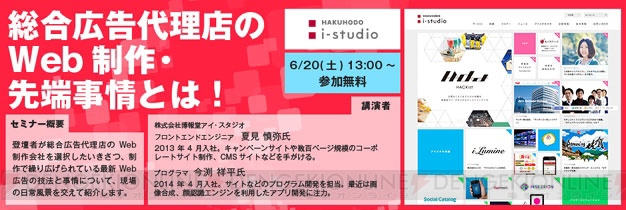 “神風動画”制作陣や作曲家・伊藤賢治さんら登壇のセミナーが開催決定