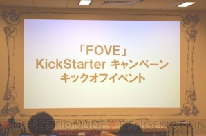 『FOVE』