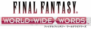 【FFRK情報】『FFII』のフリオニールが仲間に! 『FFWWW』とのコラボイベントがスタート