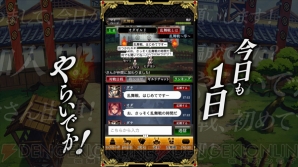 『戦国やらいでか』