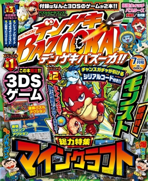 モンスト と マインクラフト を大特集 デンゲキバズーカ 7月号は5月21日発売 電撃オンライン モンスト と マインクラフト を大特集 デンゲキバズーカ 7月号は5月21日発売 電撃オンライン