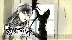 『戦国BASARA4 皇』