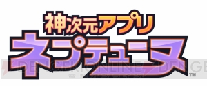 『神次元アプリ ネプテューヌ』にベール、ブランのボイスセットなどが追加！