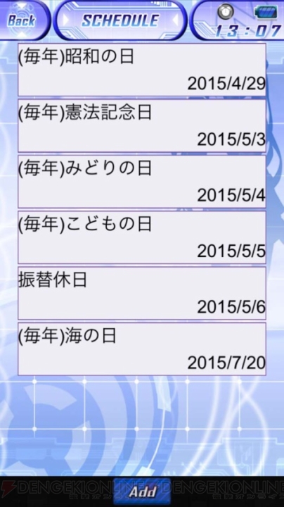 『神次元アプリ ネプテューヌ』にベール、ブランのボイスセットなどが追加！