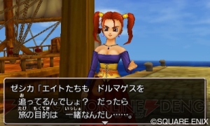 3DS版『DQVIII』ではドルマゲスの過去の話などが追加。モリーやゲルダの担当声優も判明！