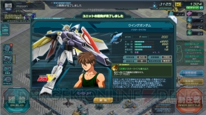 【ガンジオ課金プレイ日記】ウイングガンダム完成！ 階級戦を攻略できるのか!?