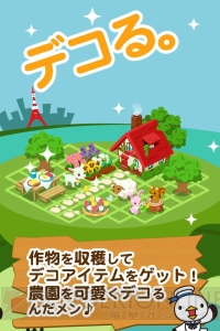 『海の上のカメ農園Plus』が“コロプラ”で配信開始。ゆったり農園ライフを送ろう！