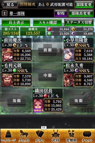 iOS版『戦国やらいでか』配信開始。SSR武将“伊達政宗”を全員プレゼント中