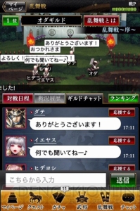 iOS版『戦国やらいでか』配信開始。SSR武将“伊達政宗”を全員プレゼント中