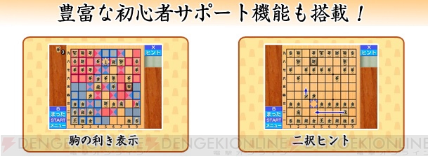3DS『遊んで将棋が強くなる！銀星将棋DX』が7月30日に発売。初心者から上級者まで楽しめるモードが満載