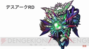 電撃 モンスト 新キャラ アレキサンダー クイバタrd デスアークrd が5月25日に登場
