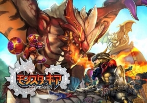 『モンスターギア』で襲来クエストが開催！ レア★5のギアを獲得できるチャンス