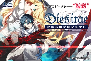 アニメ『Dies irae』の企画会社がジェンコに決定。CF特典小説のイラストも公開