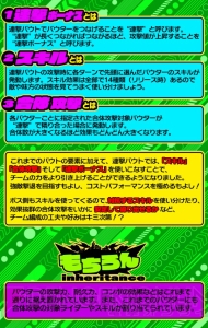 『仮面ライダー ライダバウト！』 の“パトロール”と“バウト”が大幅リニューアル