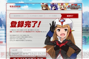 『ロボットガールズZ ONLINE』