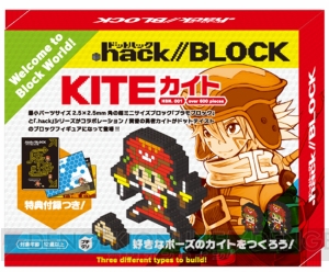 『.hack//BLOCK カイト』の一般販売開始！ “黄昏の書”を模した説明書が付属