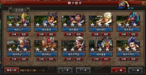 新作ブラウザゲーム『三国戦紀WEB』の詳細を台湾の開発スタッフが解説！ 6人の英雄のスキル動画も初公開