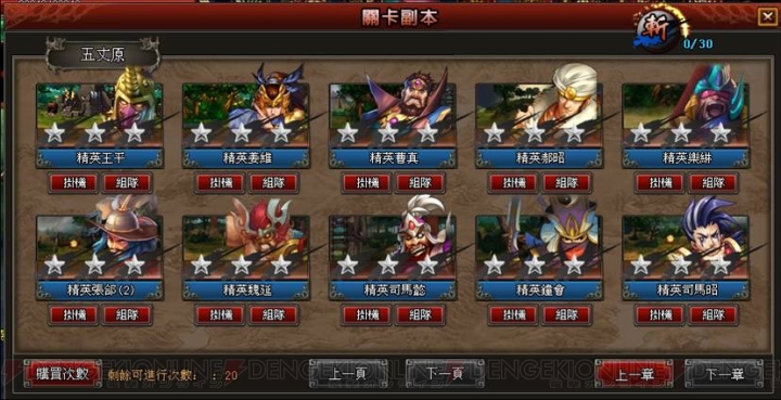 新作ブラウザゲーム『三国戦紀WEB』の詳細を台湾の開発スタッフが解説！ 6人の英雄のスキル動画も初公開