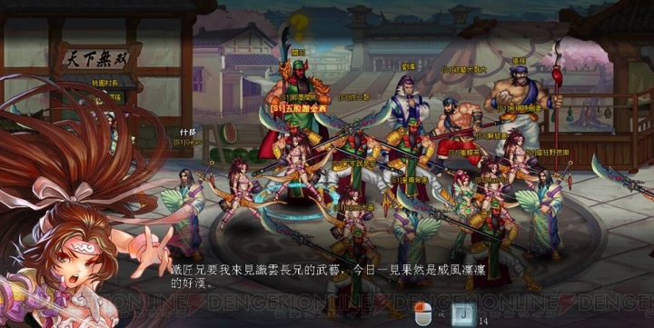 新作ブラウザゲーム『三国戦紀WEB』の詳細を台湾の開発スタッフが解説！ 6人の英雄のスキル動画も初公開