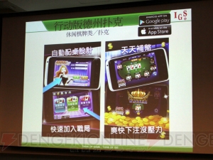 『三国戦紀WEB』の開発を手掛けるIGS社は台湾随一のアーケードゲームメーカーだった！ 台湾の本社に潜入取材